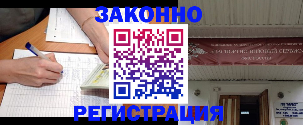 где прописаться в Юрге