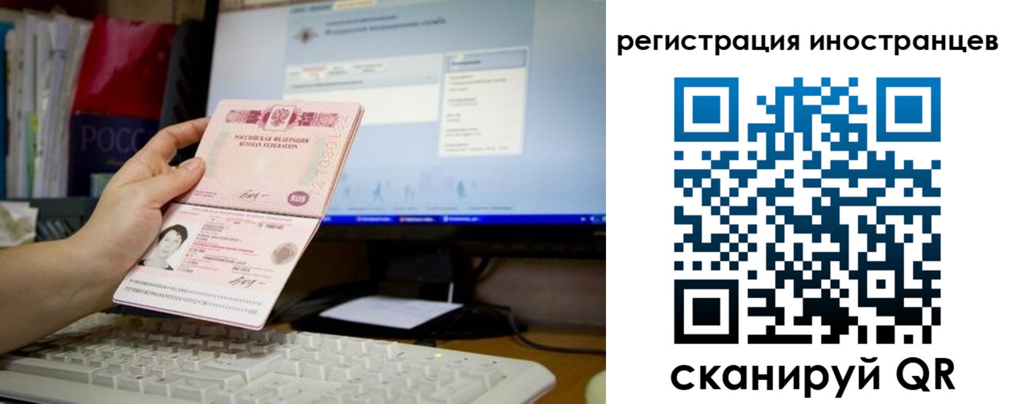 прописка иностранных граждан в Юрге