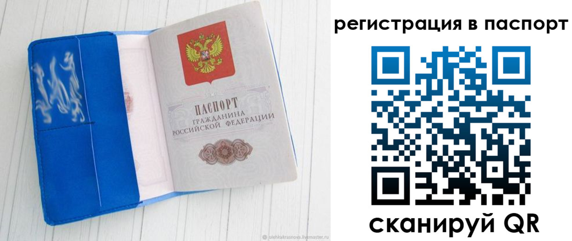 регистрация для школы в Юрге