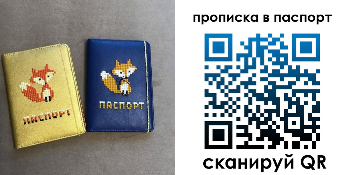 временная регистрация в квартире в Юрге