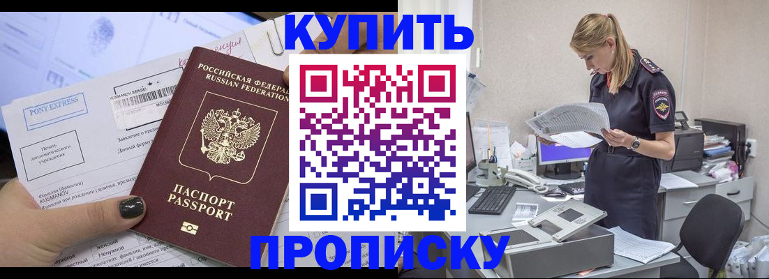 временная регистрация поиск в Юрге