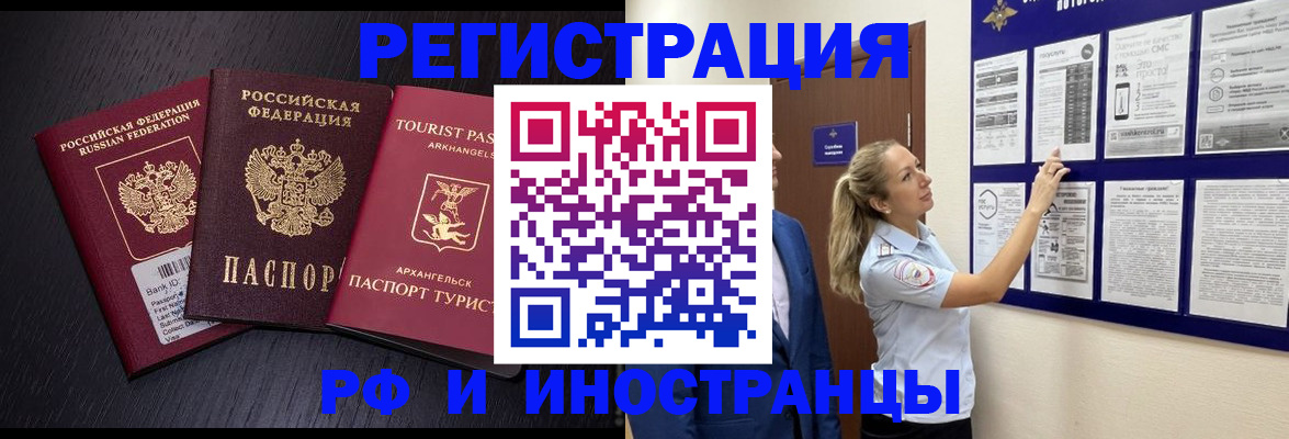 прописка паспорт в Юрге